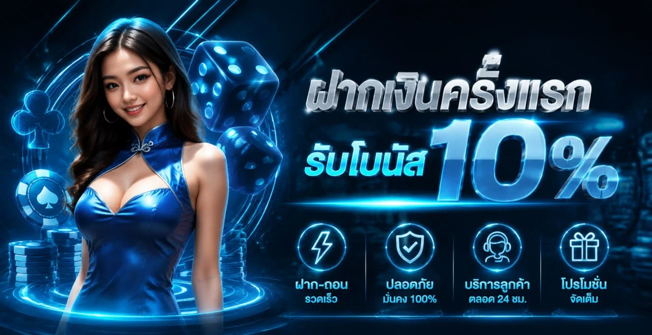 Player1688 ทางเข้าเล่นสล็อตและคาสิโนออนไลน์ ฝากถอนออโต้